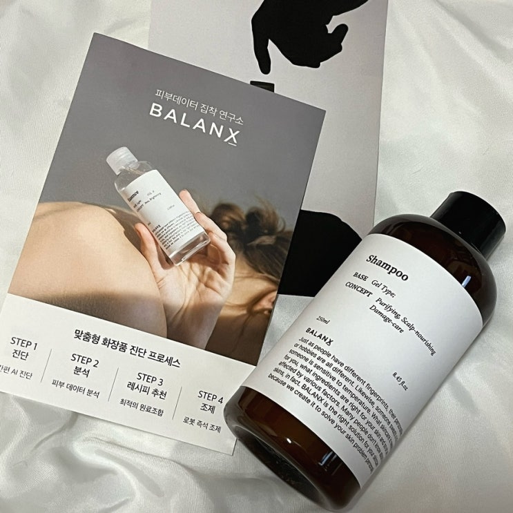 BALANX 발란스 맞춤형샴푸 지성두피샴푸 제작후기