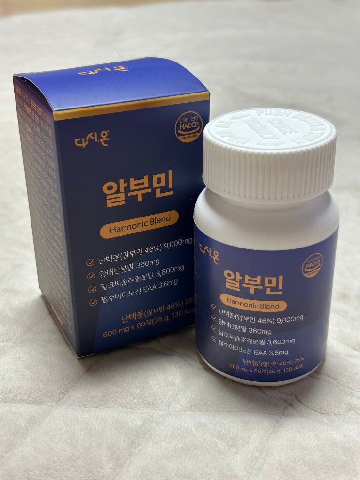알부민영양제 추천｜고순도 알부민·알부민 하모닉블렌드 후기