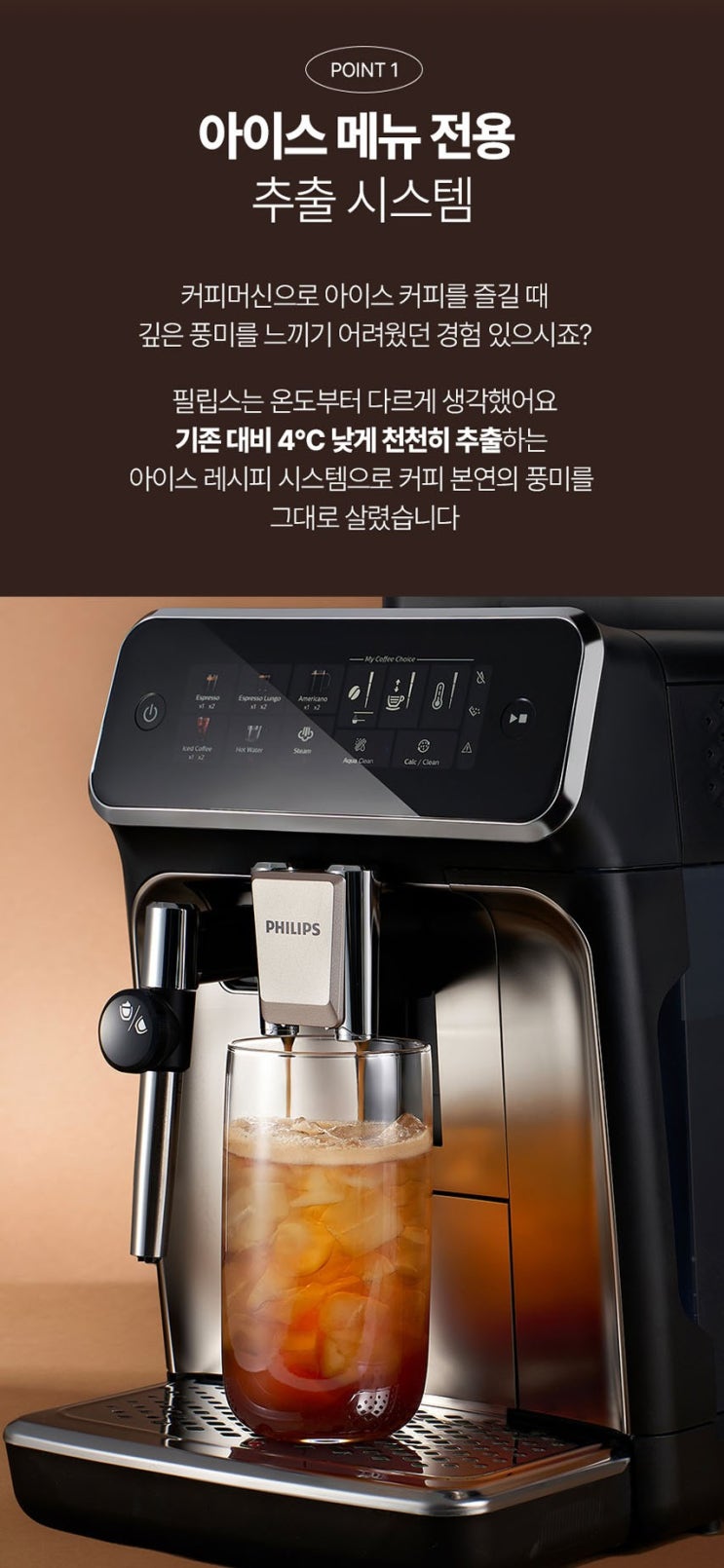 우주메리미에도 나온 신혼가전으로 너무 이쁜 커피머신 필립스라떼고