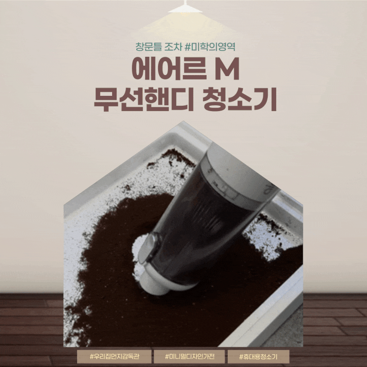 가벼운 USB 충전 무선핸디 청소기 흡입력까지 미쳤다