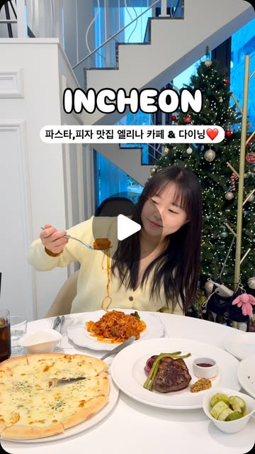 지은🌸 | 국내여행 • 핫플 • 카페 on Instagram: "#협찬

구월동 양식 맛집 엘리나 카페 & 다이닝!
엘리나에는 고급진 내부 분위기와 고급 재료, 특별한 레시피가 있어요~
음식들 하나하나에 정성과 맛이 느껴져서 먹는 동안 즐거웠어요!
프라이빗한 공간도 있고, 메뉴도 다양하니 한번 방문해보시는걸 추천드려요~
연초 모임이 많이 있으실텐데 엘리나에서 행복한 시간 보내보세요🩷

#광고#엘리나카페앤다이닝#구월동레스토랑#인천파인다이닝#구월동피자#구월동파스타#인천구월동데이트#구월동데이트맛집#구월동데이트#구월동피자맛집#구월동파스타맛집"