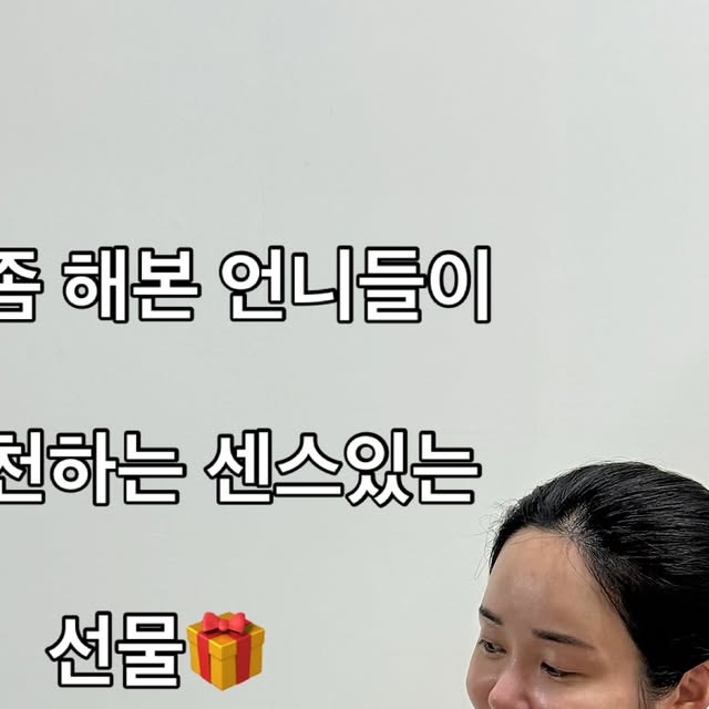 김 은정 on Instagram: "#광고 선물 좀 해본 언니들이👩‍🦱🦸‍♀️

추천하는 센스있는 선물🎁

시간이 지나고 나면,
더욱 언니들이 해준 이야기가 
맞다는걸 느껴요😘

언니들이 추천한 선물이라면 믿고 사죠‼️

두가지 모두 특허 받은 
CJ 구증구포 흑삼농축액이 들어있어요👍
가격도 3,4만원대로 아주 합리적이구요🥹 

❣️홍삼과 흑삼의 차이 알고 계시나요?! 
홍삼은 수삼을 1-2회 찌고 말리지만,
흑삼은 이 과정을 9번 반복하는데
이게 진세노사이드의 함량을 증가시킨대요!! 

📌흑삼 윤옥고스틱

식약처 인증 5대 기능성 건강식품으로
면역력과 항산화 모두 챙기세요✨

📌흑삼진 녹용스틱

최상위 등급 SAT녹용✨
9가지 전통소재와 
5가지 귀한 버섯으로 완성되었어요

언니들이 추천하는 선물로 
추석 선물 고민 끝🥹
.
.
.
#경옥고효능 #경옥고스틱
#윤옥고 #흑삼윤옥고스틱
#명절선물 #명절선물세트 
#부모님선물 #추석선물세트 
#녹용스틱 #흑삼진녹용스틱 #녹용추천"