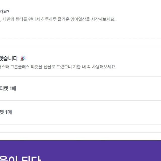 생활정보당 on Instagram: "#협찬

🎯 영어 공부, 어디서부터 시작해야 할지 막막하다면?
📚 지금 아이캐치유에서 스마트하게 시작해보세요!

💡 아이캐치유에서는 이렇게 배워요!
✔️ 원하는 선생님을 직접 고를 수 있는 TOP 튜터 프로필 확인
✔️ 가입만 해도 🎁 13,000원 상당의 원데이클래스 + 그룹클래스 티켓 제공
✔️ 결제 안 해도 OK!
→ 회원가입만으로 1,000+ 커리큘럼 전부 이용 가능!
→ 매주 무료로 열리는 그룹클래스 무제한 참여 가능!

📍 영어가 필요한 학생에게 딱 맞는 학습 솔루션,
바로 아이캐치유에서 만나보세요!
지금 가입하면 무료 혜택부터 바로 누릴 수 있어요🙌

* 학생 포탈 https://portal.icatchu.com
홈페이지 https://icatchu.com
카카오톡 문의 http://pf.kakao.com/_uNpxfK/

#아이캐치유 #영어공부 #영어튜터 #그룹클래스 #원데이클래스 #무료수업 #영어회화 #학생영어 #영어추천 #자기계발 #온라인수업"