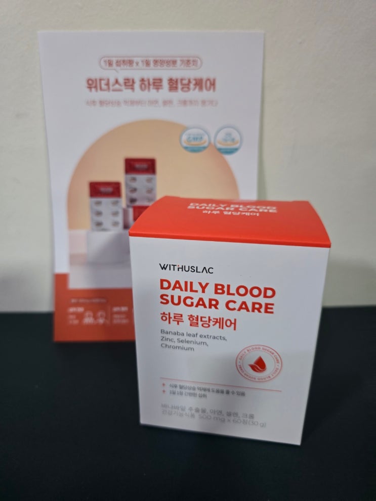 [혈당관리] 부모님선물 바나바잎추출물 '하루 혈당케어'