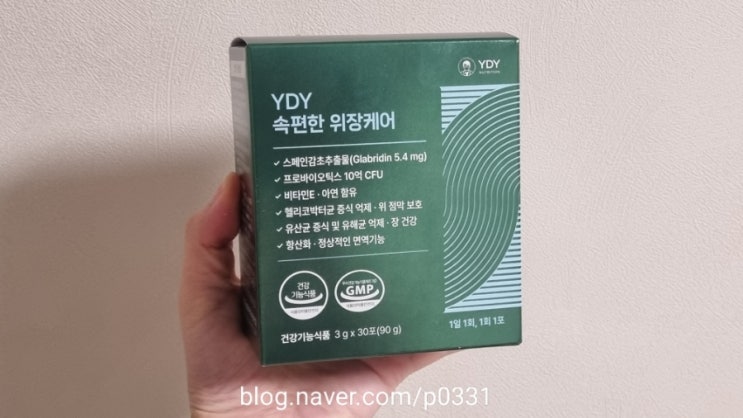 약사유튜버 약들약 위 영양제 빠른 흡수 분말 형태 'YDY 속편한 위장케어' 후기