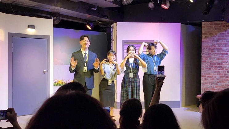 서울 혜화역 대학로 연극  '사내연애보고서' 추천하는 관람후기 코믹+로맨스!