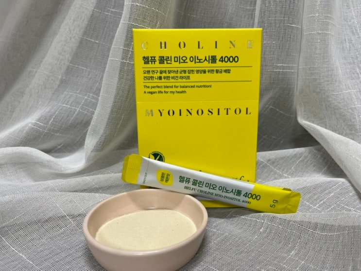 임신초기영양제 추천 제품 콜린이노시톨