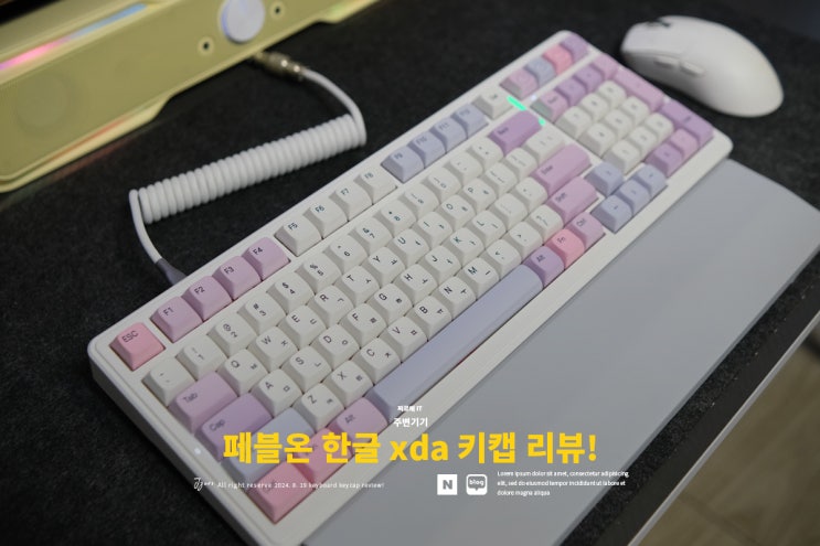 독거미 F99 키보드 한글 XDA 키캡 교체 리뷰 with 페블온
