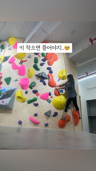 나도 무브 삭제하고 가고싶다구여…🥹🥲

#클라이밍 #실내스포츠 #스포츠 #실내레포츠 #실내데이트 #액티비티데이트 #용산놀거리 #용산운동 #볼더링 #오락시설 #스포츠시설 #레포츠시설 #클파원챌린지 #하이라이트챌린지 : 클립
