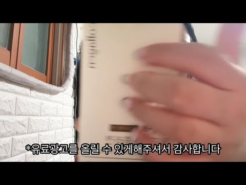 [초목튜브☘️]성형외과 인바운드 신입사원 브이로그.  #데이팩 #밀크세라콜라겐 #5세대콜라겐