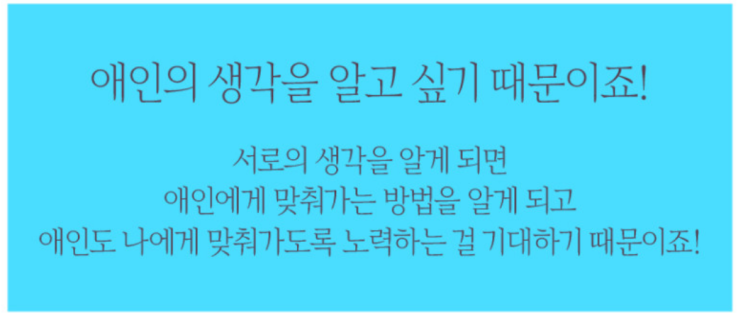 우리 이별했어요 게임 카드게임으로 가상이별해보자