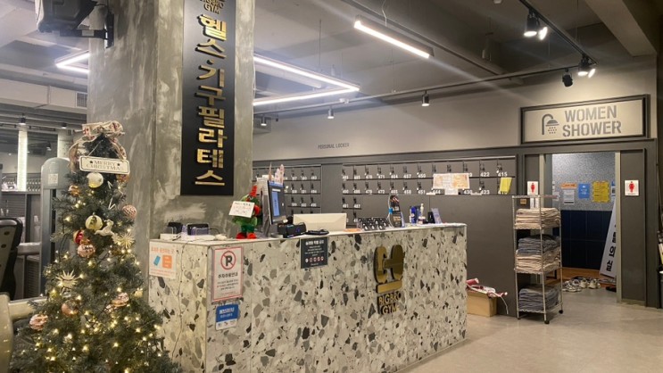 [서울/성수] 헬린이도 부담 없는 체계적이고 친절한 뚝섬역 빅브로짐 PT 후기 (원 트레이너)