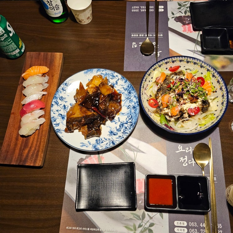 돼지런한 쀼의 군산 또간집! 군산 맛집 술집 요리가정다운집 요정 지곡점