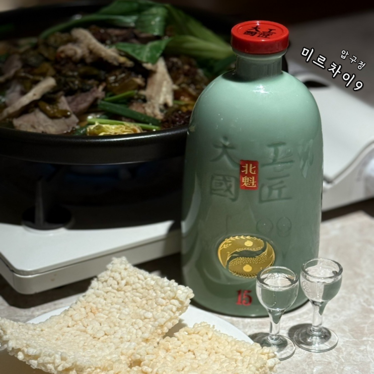 압구정로데오 중식당맛집 '미르차이9' 바이주 메뉴 가격 주차