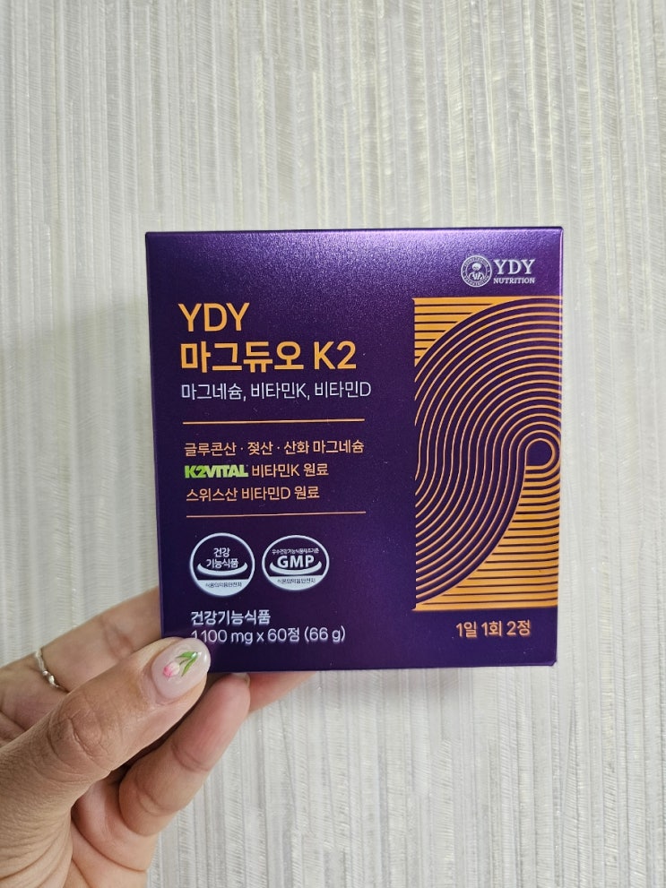 마그듀오K2, 약들약마그네슘, 고약사마그네슘, 약들약추천마그네슘, 마그네슘부족증상, YDY마그듀오K2