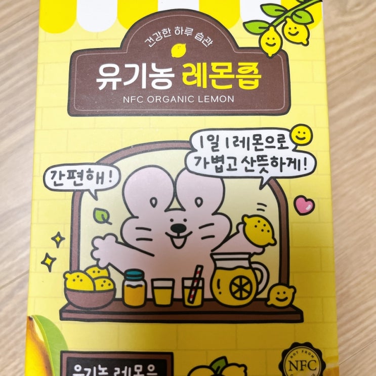 덜 시고 더 달콤한 이탈리아 유기농 레몬즙 NFC 김토끼의 맥널티