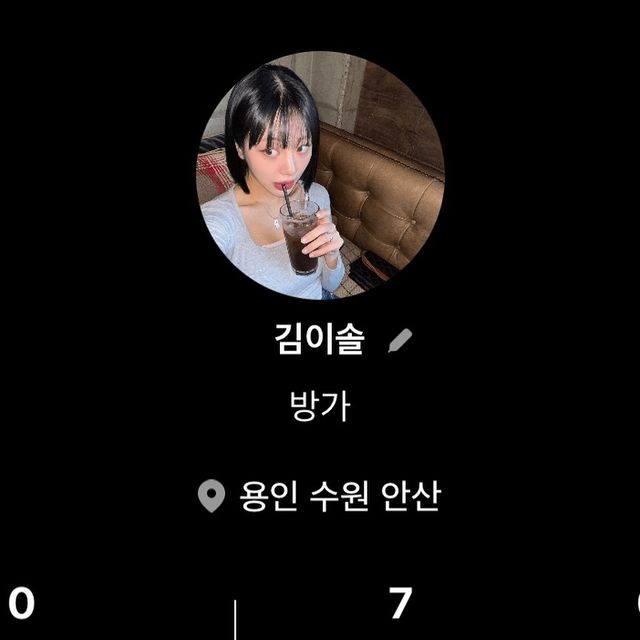 김이솔 on Instagram: "#협찬 

맛집 다니고 핫플 다니며 찍은 사진들을
어플에 업로드하면 #금일봉 으로 돈이 들어오는
#재테크 어플 ! 재미가 쏠쏠할 것 같지 않나요?

서로 팔로우하고 소통하며
돈도 버는 어플이라니
저도 애용해보려구요~!
.
.
.
.
.
#광고 #금일봉 #돈이되는SNS #내구역에놀러와 #vriping #앱테크"