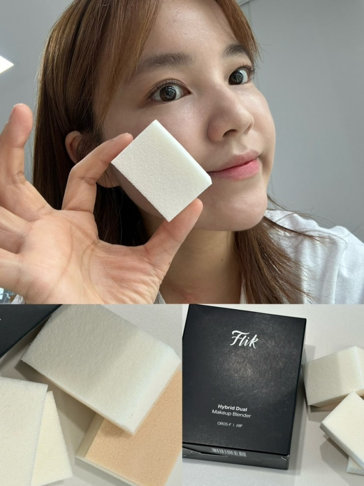 헤매코랩 메이크업퍼프추천ㅣ똥손도 어디서든 쉽게 수정화장 플릭 하이브리드 듀얼 메이크업 블랜더 후기