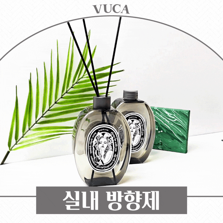 향기좋은 대용량 실내디퓨저 찾는다면 뷰카로 하세요!