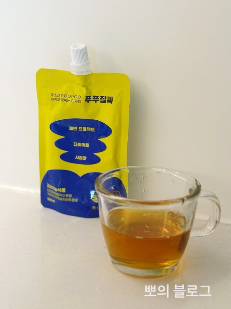 🤜변비 + 다이어트 둘 다 잡고 싶다면? [푸푸잘싸] 솔직 후기🤛🏻
