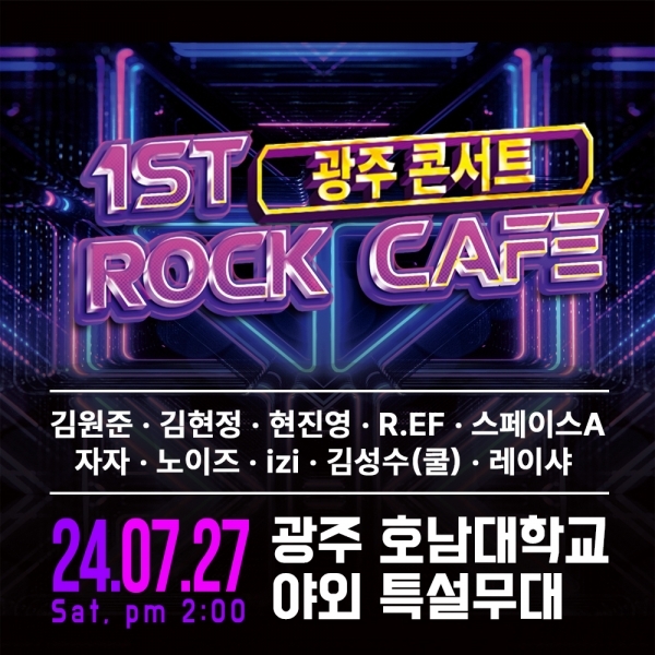 90s 1st 락카페 광주 콘서트