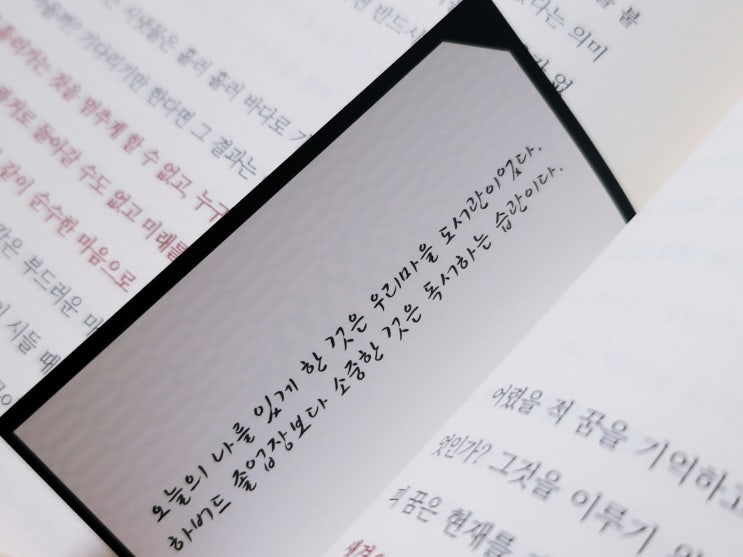 용기와 위안을 얻고싶을 때 긍정메세지 주는 내삶의카드