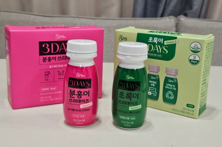 GRN 쓰리데이즈 클렌즈다이어트 설날 오기 전에