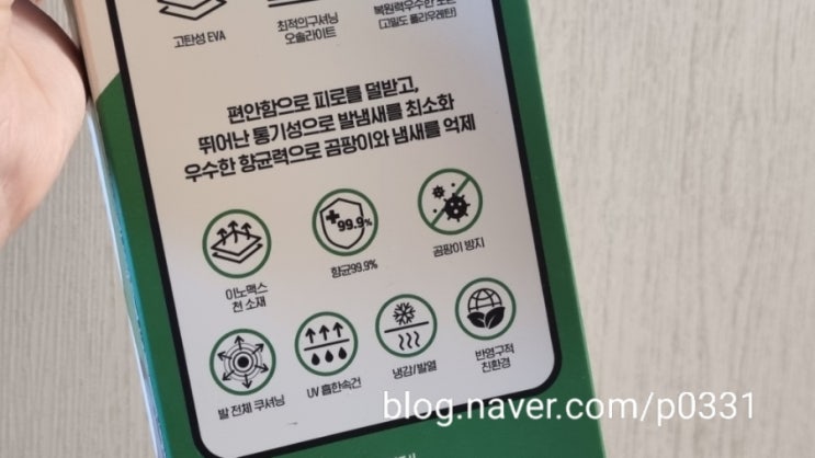 오래 걸으시는 어머니를 위한 발편한깔창 선물 후기, 풋클라우드 운동화깔창