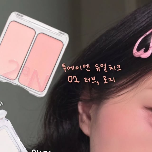 떼굴 ‧̊·* on Instagram: "#광고 올영 보면 못 지나치는 코덕들에게 추천하는 8월 올영픽 추천템.zip

- 1. 투에이엔 롱 웨어링 파운데이션 미니 (15ml)
: 반절 용량으로 나온 미니 파데! 넘 작고 귀여워서 들고 다니면 행복💕
무겁지 않아서 파우치에도 쏙 들어가는데 색도 예쁘게 빠졌어요
특히 20 복숭아는 올영 단독으로 나온 핑크 베이스첫인데 화사한 메이크업할 때 딱 좋아요 🍑
바를 땐 촉촉하지만 세미 매트 제형이라 금방 매트해져서 픽싱이 잘 된답니다🎶

- 2. 투에이엔 퓨어 글래시 하이라이터
: 사실 투에이엔은 색조 맛집〰️
발색해보니 하이라이터 13종 다 모으고 싶어질 정도로 예뻐요
다 예쁘지만 그 중에서도 핑크 벨, 프로스트가 마음에 쏙 들어와요
이렇게 예쁜 핑크 빔 보셨나요......💖
눈 앞머리 핑크 벨, 콧대 프로스트로 밝혀 줬더니 제 미래도 밝아졌어요 ✨️

- 3. 투에이엔 듀얼 치크
: 코덕이라면 다 가지고 있는 투에이엔 듀얼 치크
이거 진짜인 게 투에이엔 듀얼 치크 안 사랑하는 코덕 못 봤어요
내돈내산으로 러브, 큐피드 색 소장 중이었는데 엄청 잘 썼거든요
근데 러브, 로지도 너무 예뻐서 지금 마음 속 블러셔 1위를 못 정하는 중입니다•••🎀
그만큼 둘 다 예쁘고 새로 써 본 하트 벌룬, 러브 포션도 발색하니 미친 게 은은 글리터 펄감이 있는데 이게 또 예쁘답니다 ^//^

#올영픽 #올리브영추천템 #올영필수템 #러브버블컬렉션 #롱웨어링파운데이션미니 #컬러플레이듀얼라이너 #듀얼치크 #퓨어글래시하이라이터"