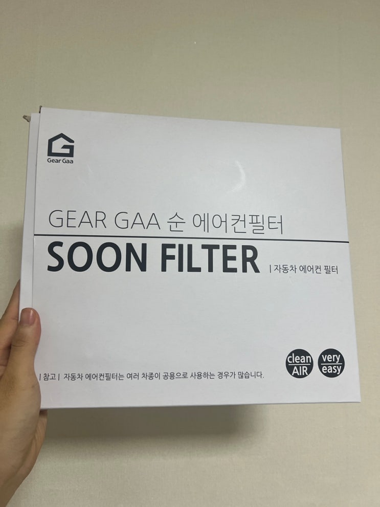 쏘렌토MQ4 하이브리드 순 활성탄 초미세먼지 차량용 에어컨필터 교체 후기