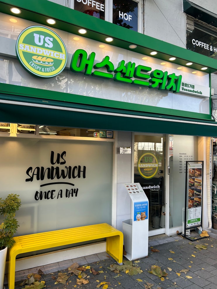 종로 샌드위치 맛집 추천｜어스샌드위치 방문 후기