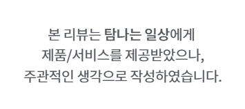 탐나는 홍맥차