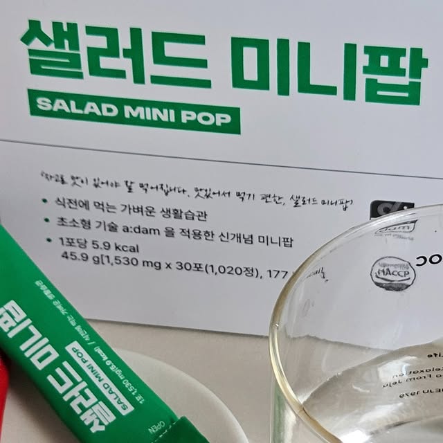 강한아이♡ on Instagram: "#광고 @foryu.lab 

간편하게 먹을 수 있는 다이어트 간식!

식전 초록색 샐러드 미니팝!
식후 빨간색 애사비 미니팝!

언제 어디서든 간편하게 1포씩
새콤달콤 부드럽게 씹히는 느낌
입 심심할 때 하나씩 쏘옥 간식 대체!

 😘공식몰 고객관점.com

#샐러드미니팝 #애사비미니팝
#고객관점#포만루틴
#식전간식 #다이어트간식
#애플사이다비니거
#식전야채식사법 #식전습관
#새콤달콤 #식욕조절루틴 #가벼운한입
#헬시라이프 #식전루틴 #다이어트간식
#폭식방지 #루틴간식"