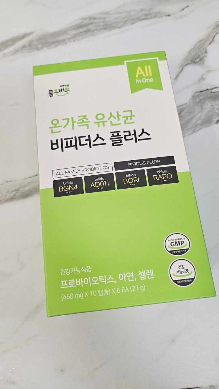 비피더스유산균, 소장과 대장을 함께! 좋은버릇 온가족유산균 후기