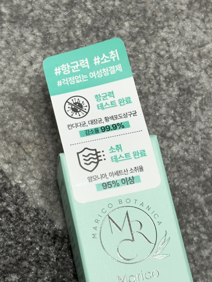 y존관리 추천템! 질프리 미산소듐 질스프레이 직접 써본 후기