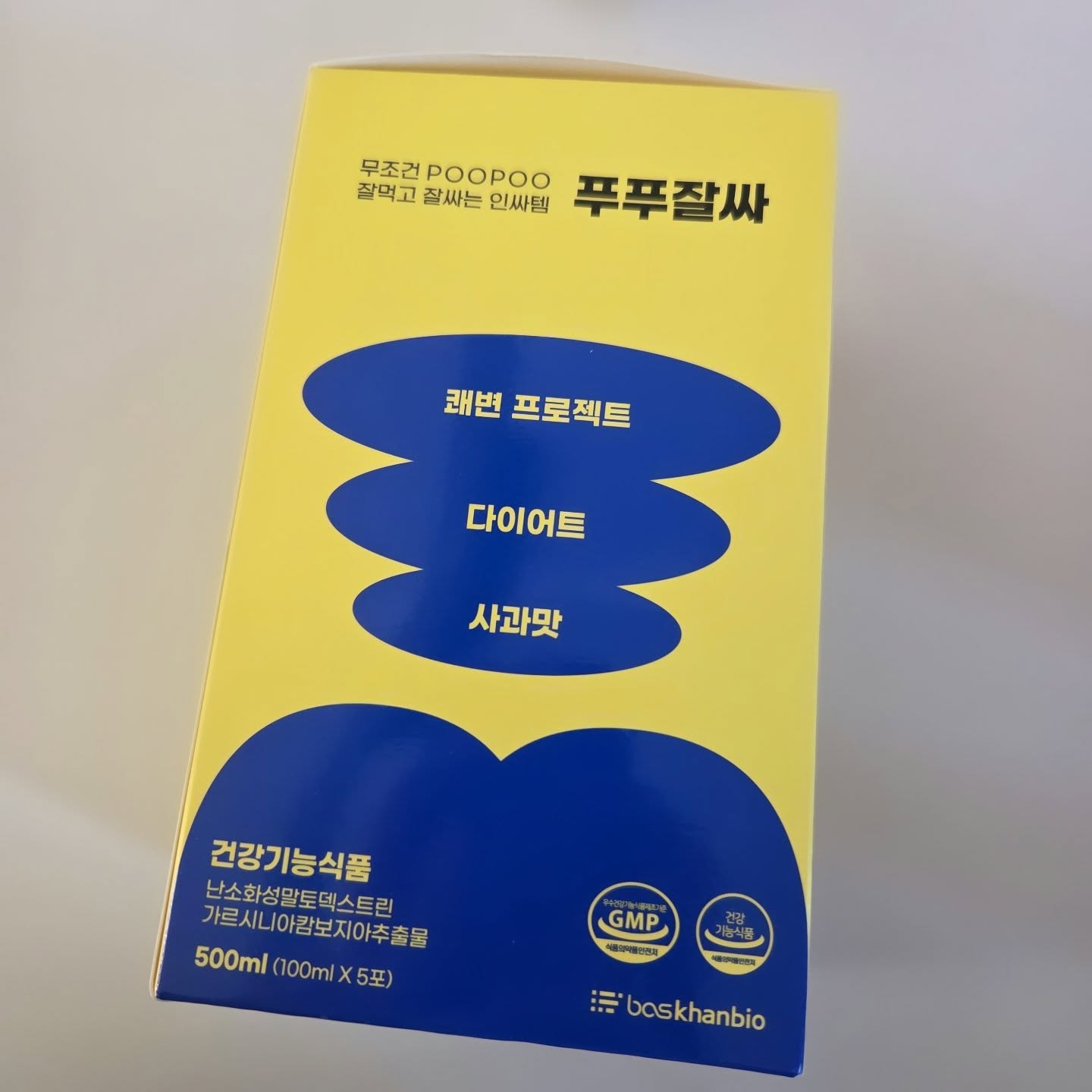 #광고

부담 없이 마시는 쾌변 음료
푸푸잘싸!

과식과 폭식으로 
속이 더부룩한 날에
잊지않고 꼭 챙기고 있는
푸푸잘싸!

진한 사과향이 상큼해서 
부담이 섭취하기 좋은데
마시면서도 텁텁하지않고
깔끔한 맛이 너무 매력적이예요

파우치타입으로 간편하게 휴대하기 좋은
푸푸잘싸는
식사 후 한 팩씩 마시면 
속이 편안해지는 느낌이 들고
다음날은 묵직한 아랫배가
한결 가벼워지는 느낌입니다

가르시니아 캄보지아 추출물과 
난소화성말토덱스트린 성분이
함유되어 있다보니
체지방 관리와 원활한 배변 활동에 
도움을 줄 수 있다고 하는데
달달한 사과맛이라서
꾸준히 마시기 부담스럽지 않아요

진하다고 생각하면
저처럼 물에 희석해서 섭취하면 되는데
특히 무거워진 몸을 가볍게 리셋시키고 싶을 때
그날의 식사량이 많았던 날에
챙겨 마시면 좋은거 같아요

유아를 제외한 모든 연령이 
즐겁고 맛있게 다이어트를 할 수 있게 
도움을 줄수 있는 #쾌변인싸템
“똥 잘 나오는 것도 기술입니다” 라는데
푸푸잘싸 덕분에 요즘
매일 아침 상쾌하게 시작하고 있네요

무겁지 않은 디톡스 음료를 찾는 분들께
푸푸잘싸 한 팩으로 가볍게 시작하시라고
추천드리고 싶네요

ᴛʜᴀɴᴋ ʏᴏᴜ •⩊• 

#쾌변 #다이어트 #디톡스

✔️이 포스팅은 해당 업체로부터
제품/서비스를 무료로 제공받아 체험 후 
솔직하게 작성된 리뷰입니다.