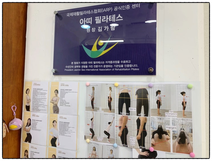 대방동필라테스 8년차 원장이 운영하는 곳 아띠필라테스