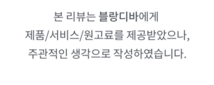 블랑디바 글림커버리지쿠션 21호 리뷰 충무로역올리브영 올영추천 여름쿠션