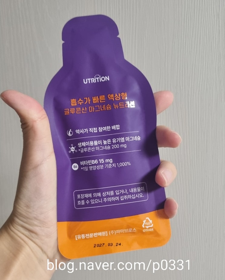 약사 배합 마그네슘 영양제?! 피곤한 직장인을 위한 <유트리션 '마시는' 마그네슘 200>