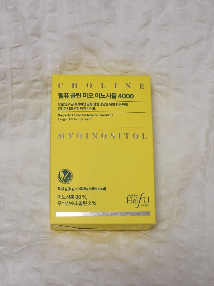 콜린이노시톨로 생리주기·피부·임신준비 한 번에! 헬퓨 미오 이노시톨 4000 솔직 후기