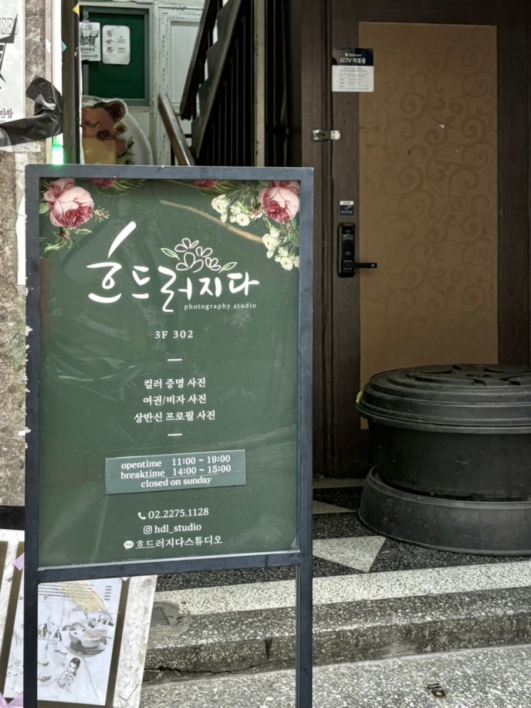 을지로 사진관📸 흐드러지다 스튜디오 | 프로필 사진 잘 찍는 곳 | 2025년 기록하기 ⏳