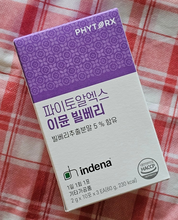빌베리영양제추천 안토시아닌 효능을 이뮨 빌베리 한 포로 해결!