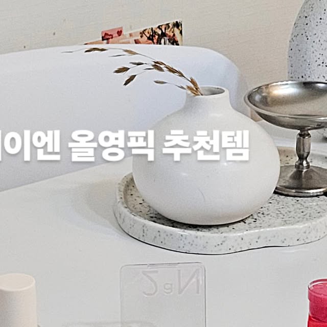 young on Instagram: "#광고 #올영픽 #투에이엔
@2an_official

8월 올영픽 추천템
내가 사랑하는 브랜드 2aN
신제품 나올때마다 나의 쟁여템💞
러브버블 컬렉션 go go

💌 듀얼치크
첫사랑에 퐁당 빠져버린듯한
발그레한 뽀용 치크 표현 가능
16 핑크텐션 17 #버블하트

💌 베러 미 마이 팔레트
화사한 핑크 메이크업 필수템
달콤 생기 가득한 16 #버블캔디

💌 퓨어글래시 하이라이터
맑고 투명한 물먹광채 하이라이터
역시 하이라이터맛집
IV01 #슈가베일
아이보리빛 설탕광으로
피부위에 달콤함이 정착🤍

💌 컬러플레이 듀얼 라이너
볼륨과 음영 컬러조합 대박
원하는 무드와 취향에 맞게 샤라라
02 #베베핑크

💌  롱웨어링파운데이션미니
너무 기다렸다 투에이엔 밀착파데🩷
촉촉하고 보송하게 밀림 걱정없이
착 붙는 한 겹 밀착 파데 최고얏
19 #페일베이지

💌  글레이즈 바운싱 틴트
맑고 탱글한 유리알 광택 너모조하
15 #피치버블 완전 내스퇄💋

#올영픽 #올리브영추천템 #올영필수템
#러브버블컬렉션 #롱웨어링파운데이션미니
#컬러플레이듀얼라이너"