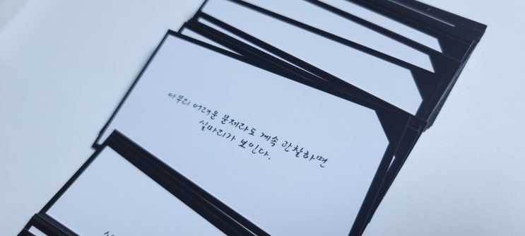 내 삶의 카드: 힘들 때 힘이 되는 글귀로 채워진 소중한 보물! 명언 글귀 어플 보다 좋아