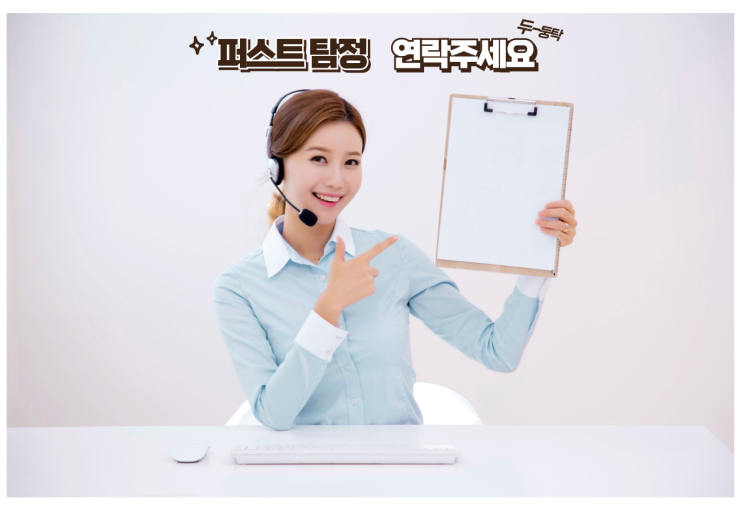 대구탐정 퍼스트탐정사무소 의뢰 비용문의
