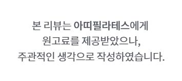 보라매 필라테스 디스크여도 운동 할 수 있는 아띠필라테스
