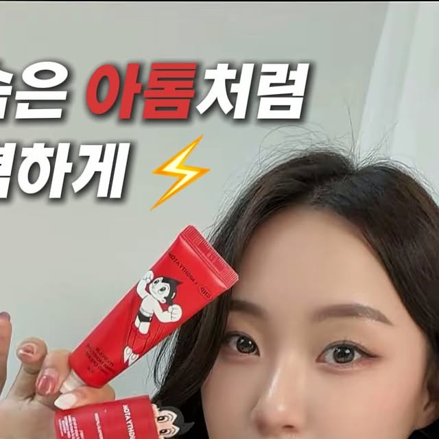 박은주 on Instagram: "#광고

환절기면 어김없이 찾아오는 입술각질, 건조한 손 😵‍💫
귀엽지만 보습은 강력한 아톰듀오세트로 늘 촉촉하게 유지 중🤖

𝗖𝗡𝗣 𝘅 𝗠𝗜𝗚𝗛𝗧𝗬 𝗔𝗧𝗢𝗠
프로폴리스 장인 CNP 와 아톰이 만나
건조한 립&핸드에 𝙈𝙄𝙂𝙃𝙏𝙔 𝙀𝙉𝙀𝙍𝙂𝙔 충전⚡️

🧈𝗣𝗿𝗼𝗽𝗼𝗹𝗶𝘀 𝗟𝗶𝗽𝗰𝗲𝗿𝗶𝗻 𝗔𝗧𝗢𝗠 𝗘𝗱𝗶𝘁𝗶𝗼𝗻
12시간 지속되는 입술 속보습*

🍯𝗣𝗿𝗼𝗽𝗼𝗹𝗶𝘀 𝗛𝗮𝗻𝗱 𝗖𝗿𝗲𝗮𝗺 𝗔𝗧𝗢𝗠 𝗘𝗱𝗶𝘁𝗶𝗼𝗻
밤 타입 텍스처로 끈적임 없는 깊은 보습

CNPX아톰 에디션 써보고 싶다면 올리브영에서~

#차앤박 #CNP #아톰립앤핸드 #속촉겉탱 #꿀먹립 #프로폴리립세린 #플로폴리스핸드크림 #올리브영 #올리브영추천템 #뷰티 #kbeauty #연말선물 #여사친선물 #여친선물 #남친선물 #빼빼로데이선물"