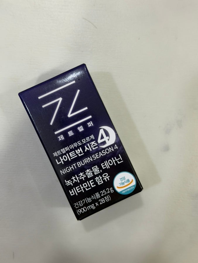 제트헬퍼 아무도모르게 나이트번 시즌4 후기 다이어트 성공기