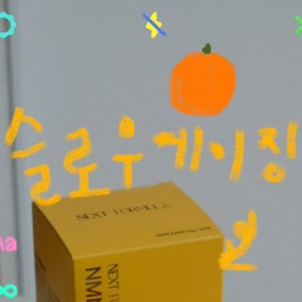 joy on Instagram: "#광고 

✨ 슬로우 에이징을 위한 프리미엄 선택! ✨
건강과 아름다움을 동시에 잡을 수 있는 비밀, 
바로 NMN 세븐플러스 3000 스위티입니다. 🍊
✔️ 미국산 식물성 NMN으로 신뢰할 수 있는 품질
✔️ 총 함량 3,000mg, NAD+ 보충으로 저속 노화를 지원
✔️ 7가지 프리미엄 부원료(프테로스틸벤, 퀘르세틴, 글루타치온 등)로 시너지 효과 극대화
✔️ **당류 1%**만 함유된 건강한 달콤함
상큼달콤한 오렌지 맛으로 매일 간편하게 섭취하세요! 🍊
스틱 타입으로 휴대가 간편하고 위생적이어서 언제 어디서든 쉽게 챙길 수 있습니다. 💼
왜 NMN을 선택해야 할까요?
NMN은 NAD+ 농도를 높여 세포 에너지를 활성화하고, 슬로우 에이징(저속 노화)을 돕는 핵심 성분입니다. 바쁜 일상 속에서도 건강과 젊음을 유지하고 싶다면 NMN 세븐플러스 3000 스위티가 딱 맞는 솔루션이에요!
🌿 건강한 라이프스타일을 위한 프리미엄 포뮬러
지금 바로 시작해보세요! 💚

#광고 #NMN #미국산식물성NMN #슬로우에이징 #저속노화 #달콤한오렌지맛 #총함량3000mg #넥스트포뮬러 #세븐플러스 #맛있는스위티 #7가지부원료 #프테로스틸벤 #간편한섭취 #스틱타입 #위생적인 #건강보조제”"