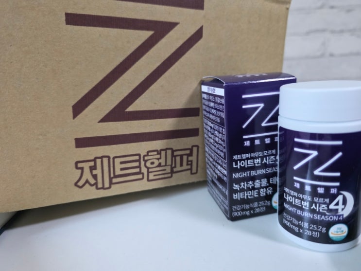 소유 다이어트 루틴 추천, 제트헬퍼 나이트번4로 체지방과 스트레스 동시 관리하기